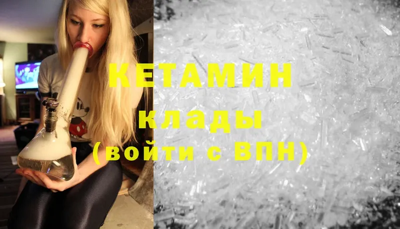 Кетамин ketamine  где продают   Йошкар-Ола 